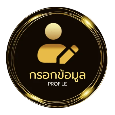 ข้อมูลสมาชิก 30รับ100 ทํา 300ถอน300 วอ เลท